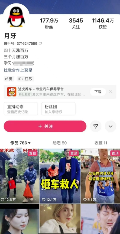 外面卖268元的180万粉丝博主快手搬运技术，需要安卓MT管理器_泡桐学堂