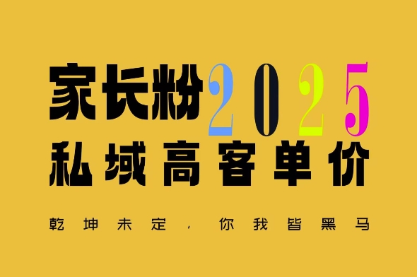 平均一单收益多张，家里有孩子的中产们，追着你掏这个钱，名利双收【揭秘】_泡桐学堂