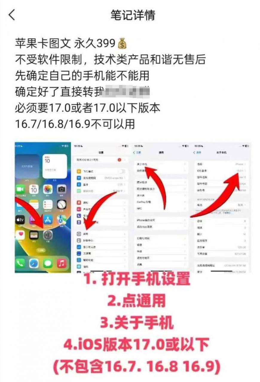 抖音苹果手机卡图文手动搬运技术_泡桐学堂