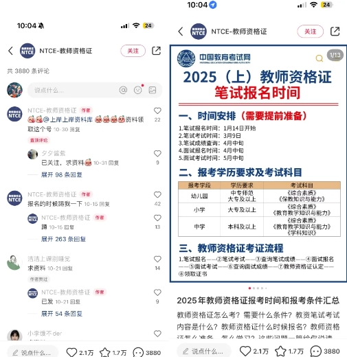 小红书虚拟资料引流，每天都是99+，一边引流一边变现2W+_泡桐学堂