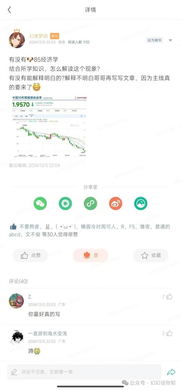 付费文章：滔天巨浪来袭！2025天上会掉钱吗？_泡桐学堂