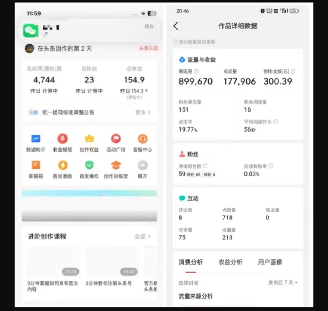 2025最新短视频玩法AI视频变现项目，AI一键生成，无需剪辑，当天单号收益30-300不等_泡桐学堂