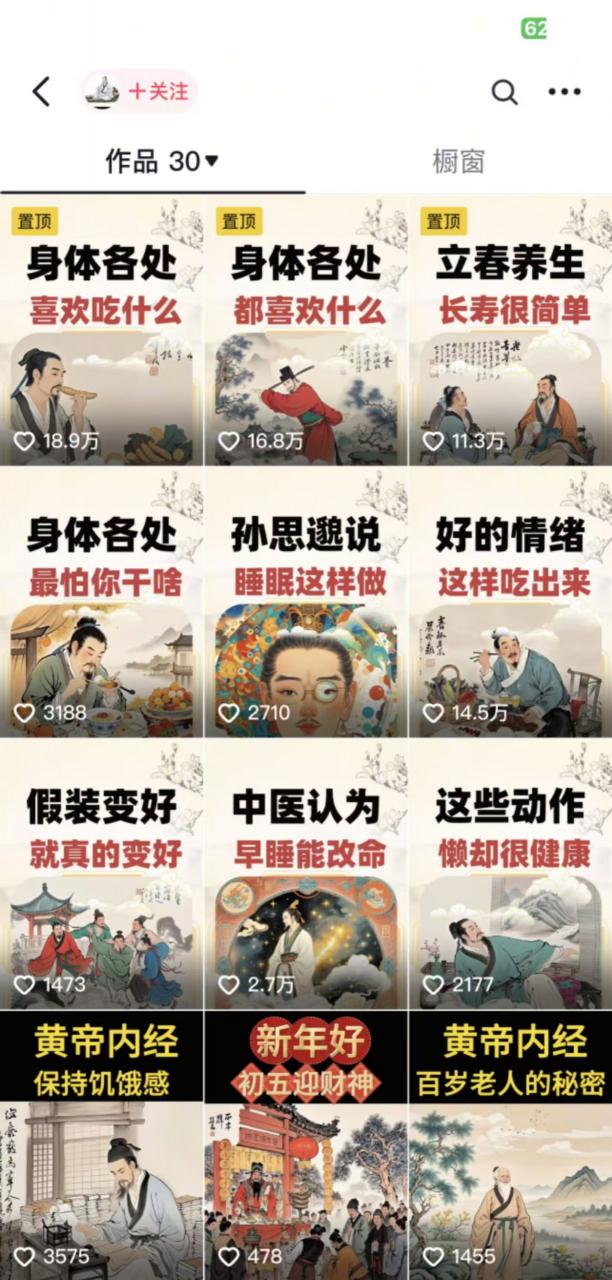 收徒499的养生短视频保姆级教学，爆款涨粉、养生变现，电脑手机均可_泡桐学堂