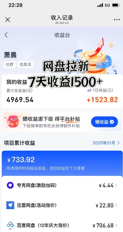 闲鱼虚拟资料月入过W，0成本，自动发货，双层收益_泡桐学堂