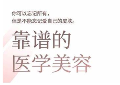 2025美业趋势与问题肌全攻略：从诊断到成交的全域思维，专为美业人打造_泡桐学堂