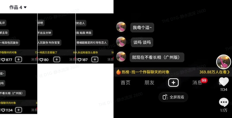 最新搭子交友模板生成器，10秒制作视频日引500+交友粉_泡桐学堂