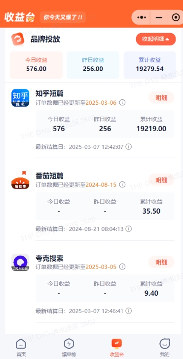 小说推文图文新玩法之动静结合，0粉抖音账号可做，简单粗暴，单日变现多张_泡桐学堂