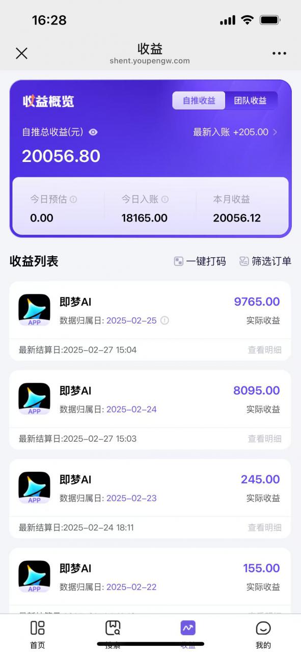 用deepseek做即梦Ai拉新 小白实操月入过W+【附报白渠道】_泡桐学堂