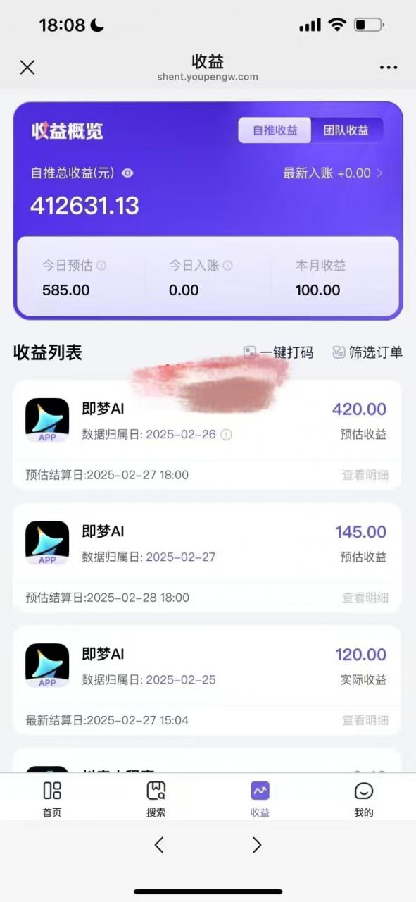 原客单价998的deepseek+即梦ai拉新，王炸变现赛道，每天发发视频，就能轻松挣收益_泡桐学堂