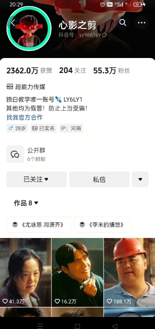 抖音影视大佬心影之剪全套教学，影视第一人称独白课程，26条作品涨粉24W_泡桐学堂