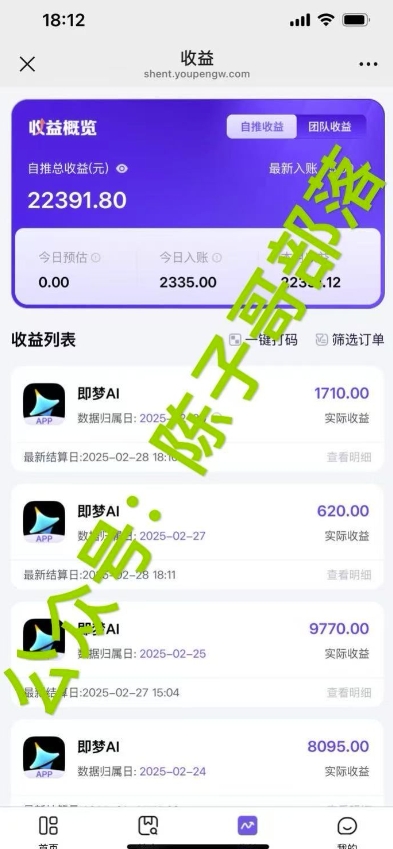 用ai配合即梦拉新，小白也能日入过w，详细实操教程【揭秘】_泡桐学堂