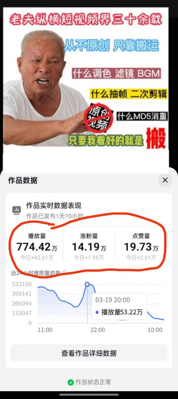 3月最新抖音暴力涨粉技术，快速涨粉安全无风险，一天涨1-10W粉_泡桐学堂