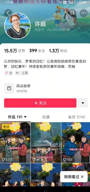 怀旧ai动漫制作，流量爆炸，5分钟教会你制作，涨粉变现两不误_泡桐学堂