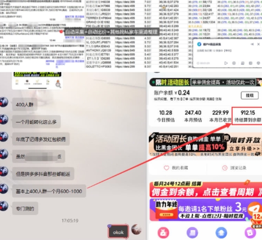 得物搬砖撸货项目_自动比价RPA+找私车思考v2.0_泡桐学堂