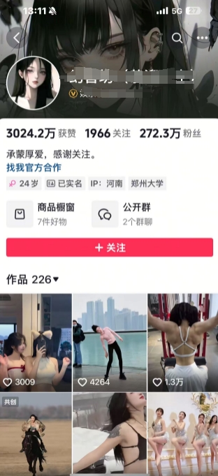 外面卖298的颜值剪辑起号课，抖音两百万粉美女号热门教学课，多种方式变现_泡桐学堂