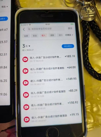 外面卖398最新抖音AI美女项目，撸抖音广告分成计划，单日几张，小白也能操作_泡桐学堂