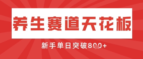 AI制作3D动漫器官养生视频，单日收益突破8张+，单条点赞40W_泡桐学堂