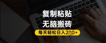 百家号抄头条号新手复制粘贴，无脑搬运，一天2张+，超详细手把手教学_泡桐学堂