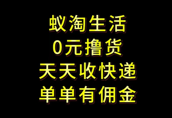 拼夕夕搬砖+快递回收，低门槛人人可做，实测月入1500+团队收益无上限【揭秘】_泡桐学堂