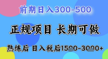 五一节高收益项目，前期做一天收益300-500左右，熟练后日入收益1.5k【揭秘】_泡桐学堂