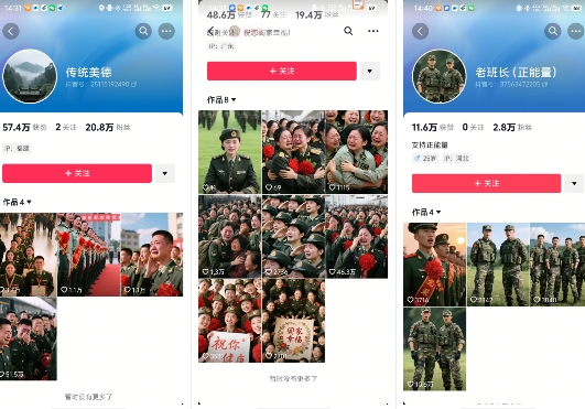 云天“军人”短视频教学，发发视频，3天万粉_泡桐学堂