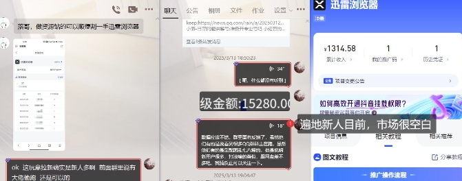 迅雷浏览器项目_真就每天忙活10分钟，完整拆解+热点把控(超详细拆解教程)_泡桐学堂