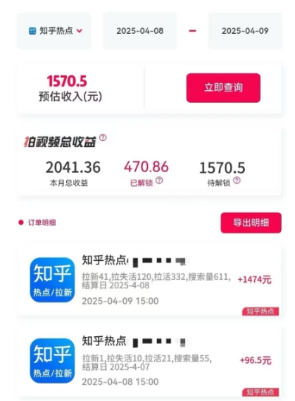 利用小红书种草知乎漏洞，零成本疯狂拉新日入数张，新手小白可操作_泡桐学堂
