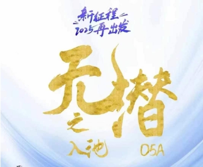 无潜不起全域入池方法论，​2025再出发，全程干货满满，带你掌握全域入池关键技巧_泡桐学堂