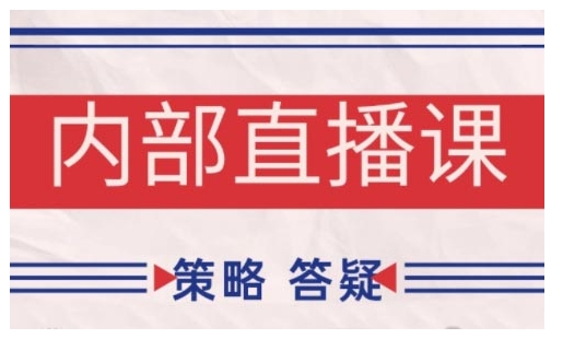 鹿鼎山系列内部课程(更新2025年5月)专注缠论教学，行情分析、学习答疑、机会提示、实操讲解_泡桐学堂
