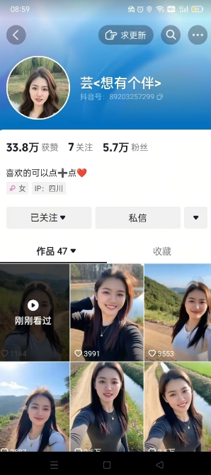 抖音农村少妇起号技术，百分之98不判AI，涨粉快且稳定_泡桐学堂