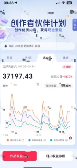 抖音奇异历史赛道，AI赋能历史赛道，流量收益嘎嘎香，狂撸伙伴计划_泡桐学堂