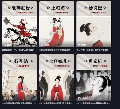 历史女性第一视角沉浸式漫画独白解说视频制作，可过伙伴计划，多平台分发_泡桐学堂