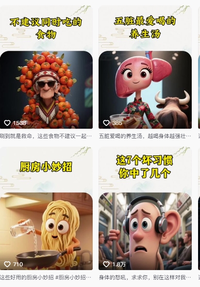 养生赛道又出新玩法，AI动画养生实操不违规，涨粉贼猛，小白也能学会_泡桐学堂