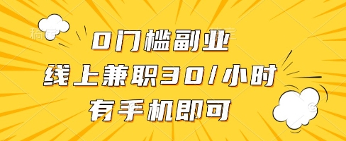 线上兼职批改作业，识字就能玩，日入5张+【揭秘】_泡桐学堂