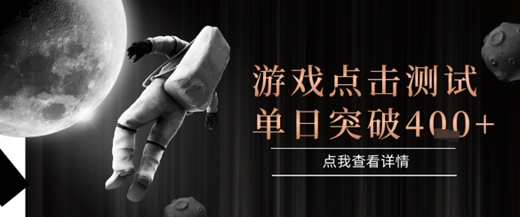 2025最新整合游戏平台，整合页游端游，自动点击单日收入突破4张+【揭秘】_泡桐学堂