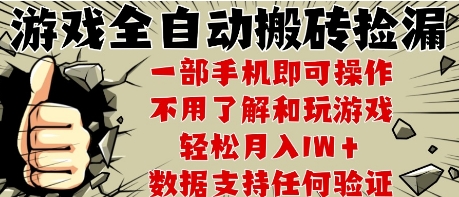 25年CSGO游戏搬砖项目，全自动运行，不需要玩游戏，手机操作日入3张【揭秘】_泡桐学堂