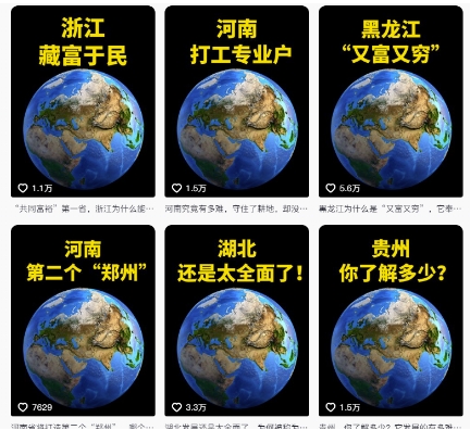 抖音点赞超高赛道，AI地理科普视频制作，简单易懂，可进抖音独家精选_泡桐学堂