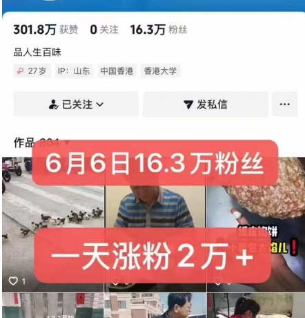 外面卖5000最新抖音搬运涨粉技术，新玩法，一分钟一条，一天涨粉2W，苹果安卓都可用_泡桐学堂