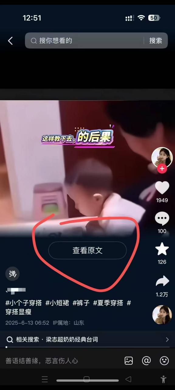 6月13号最新抖音搬运技术，查看原文玩法，一分钟一个作品，操作简单_泡桐学堂