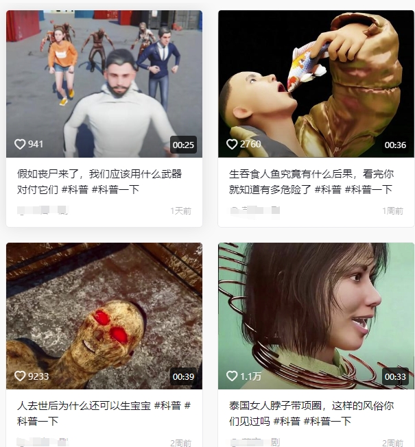 抖音3D动画科普类视频制作教学，新赛道流量大，撸伙伴计划广告分成，收益高_泡桐学堂