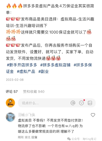 小红书虚拟电商课程2.0，每天兼职三小时，能月入过1W_泡桐学堂