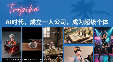 最新扣子coze系统课，AI时代，成立一人公司成为超级个体_泡桐学堂