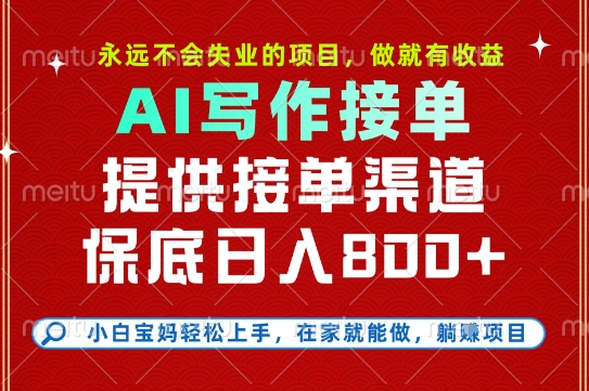 副业兼职这一个就够了，永远不会失业的项目，多劳多得，保底日入8张+【揭秘】_泡桐学堂