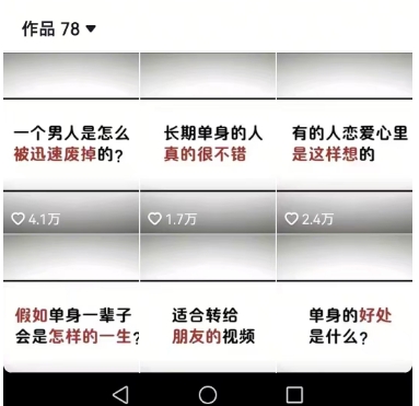 工作室思维运营心理教程，抖音10W粉丝博主[答案心理]课程_泡桐学堂