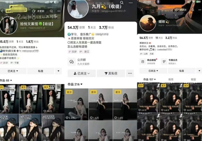 抖音图文文案赛道新玩法，快速养号起号，广告收益分成+橱窗带货+教学收徒等_泡桐学堂