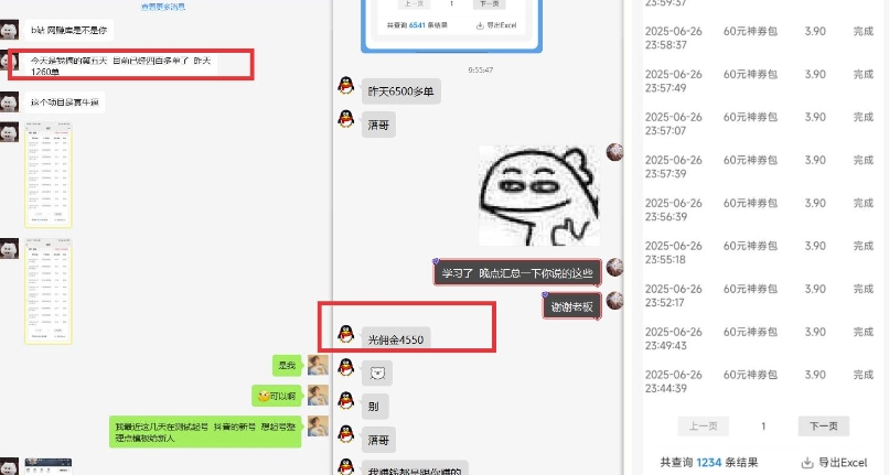 美团神券推广3.0：佣金比联盟高，小白每天10分钟躺挣攻略_泡桐学堂